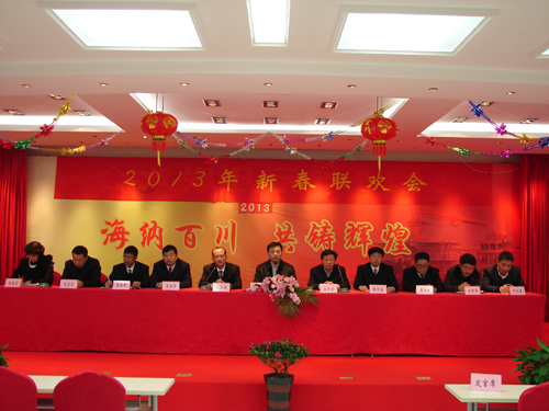 2013年新春聯歡會召開