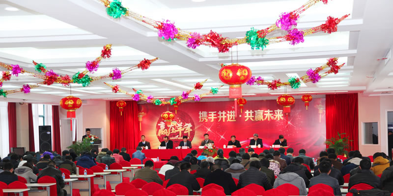 羊年新春聯歡會